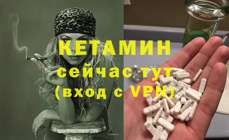 КЕТАМИН ketamine  darknet официальный сайт  Видное  купить наркотик 