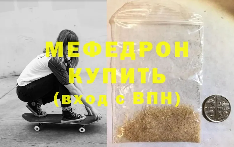 Меф mephedrone  даркнет сайт  блэк спрут ссылка  Видное 