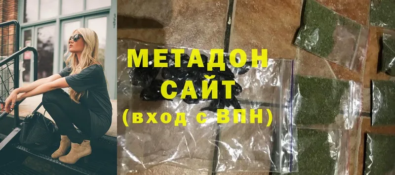 где купить   Видное  Метадон кристалл 